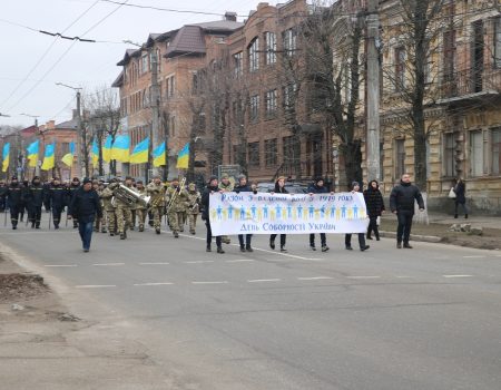 У Кропивницькому відзначили День Соборності України. ФОТО