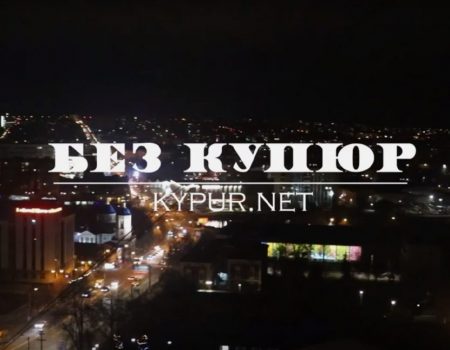 Новорічне привітання від колективу “Без купюр”. ВІДЕО