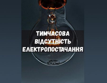 Кіровоградщина: через негоду 57 населених пунктів залишились без електрики