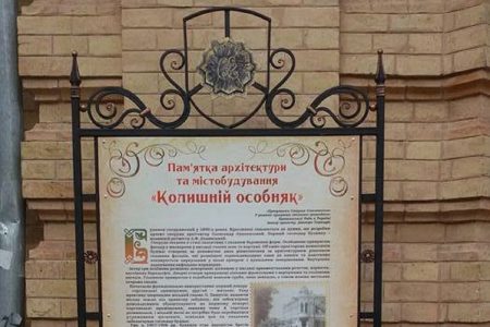 Для оновлення інформаційних стендів про пам’ятки архітектури Кропивницького потрібно 250 тисяч