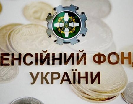 Керівництво обласного управління Пенсійного фонду відповідатиме на дзвінки жителів Кіровоградщини