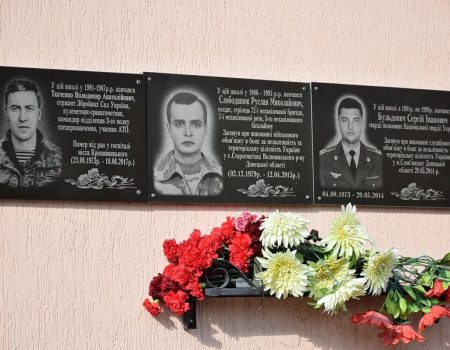 У Кропивницькому встановили меморіальну дошку Герою АТО Володимиру Ткаченку