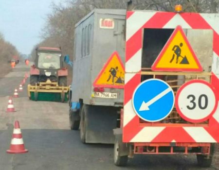 У двох районах Кіровоградщини розпочали ремонт доріг місцевого значення