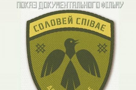 У Кропивницькому безкоштовно покажуть фільм про лінгвоцид “Соловей співає”