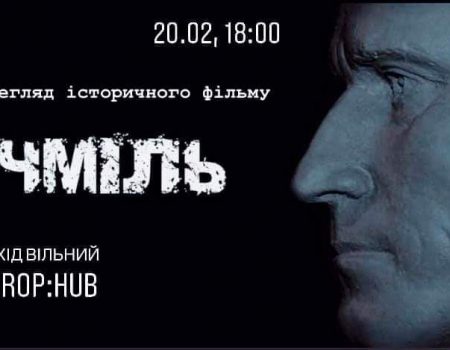 Завтра у Кропивницькому покажуть фільм про загиблого на Майдані Віктора Чміленка