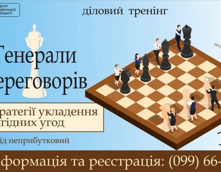 У Кропивницькому навчать, як правильно вести переговори