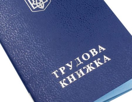 На Кіровоградщині в січні легалізували 108 офіційно неоформлених найманих працівників