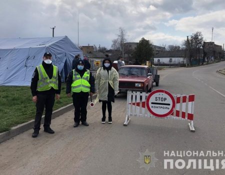 На Кіровоградщині з’явилися перші санітарно-пропускні пункти