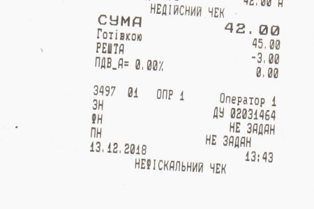 Нардеп від Кіровоградщини звернувся до податкової служби України з “Маркетопту”