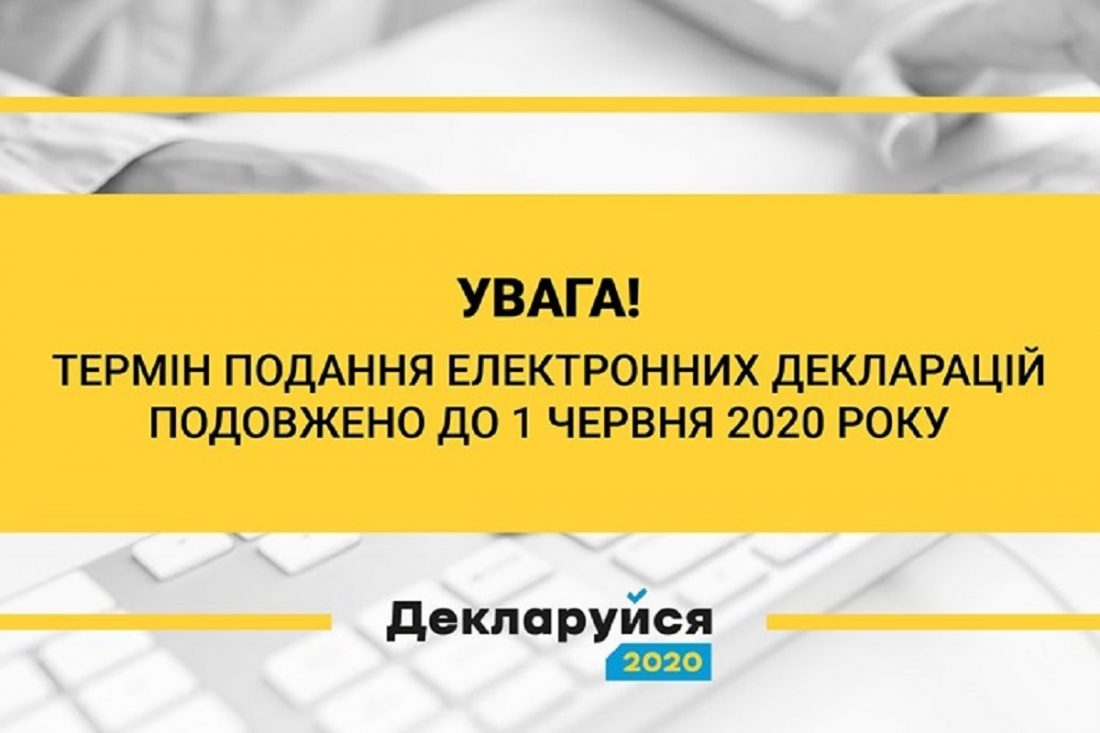 Через коронавірус депутати перенесли кампанію декларування | Без ...
