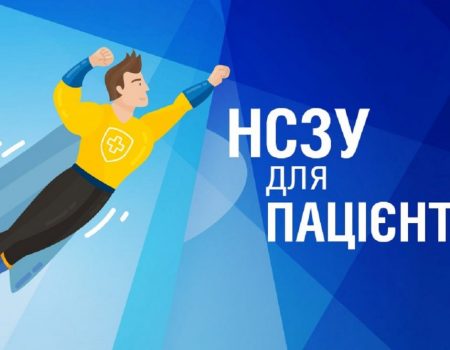 НЗСУ запустила в Фейсбук окрему сторінку для пацієнтів