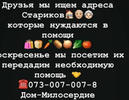 У Кропивницькому волонтери доставлятимуть пенсіонерам продукти додому