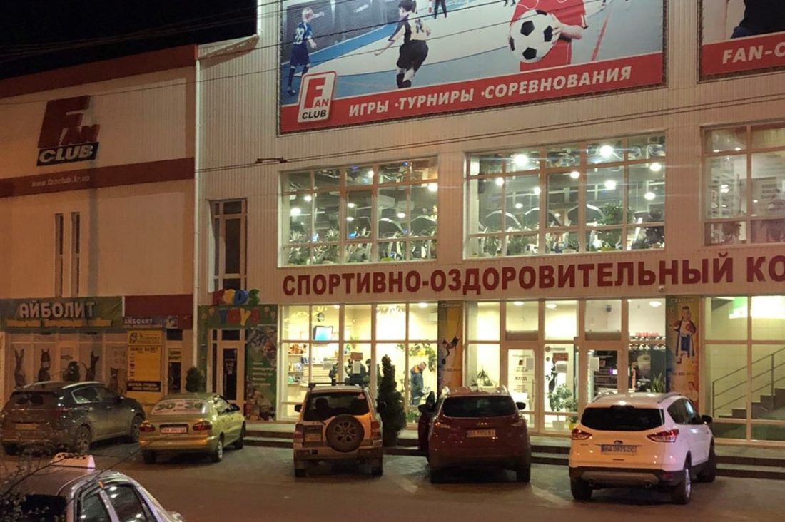 У Кропивницькому суд скасував адмінпротоколи, складені на керівництво &#8220;Фанклубу&#8221; за порушення карантину