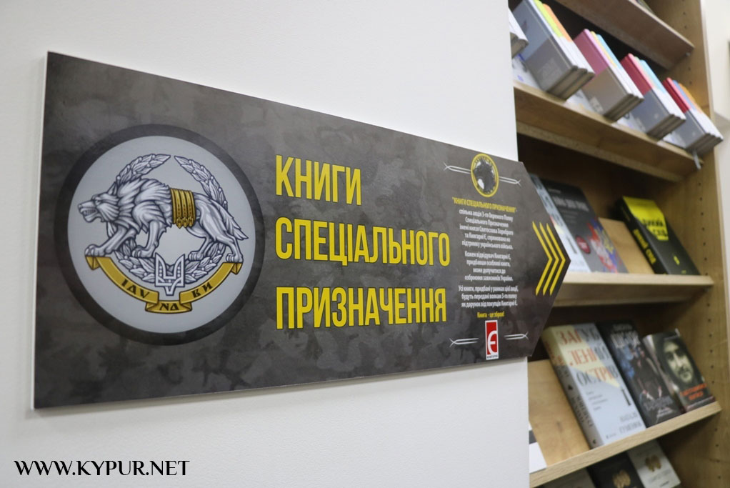 Книга, як зброя: у Кропивницькому стартував проєкт з продажу книг про війну. ФОТО 1