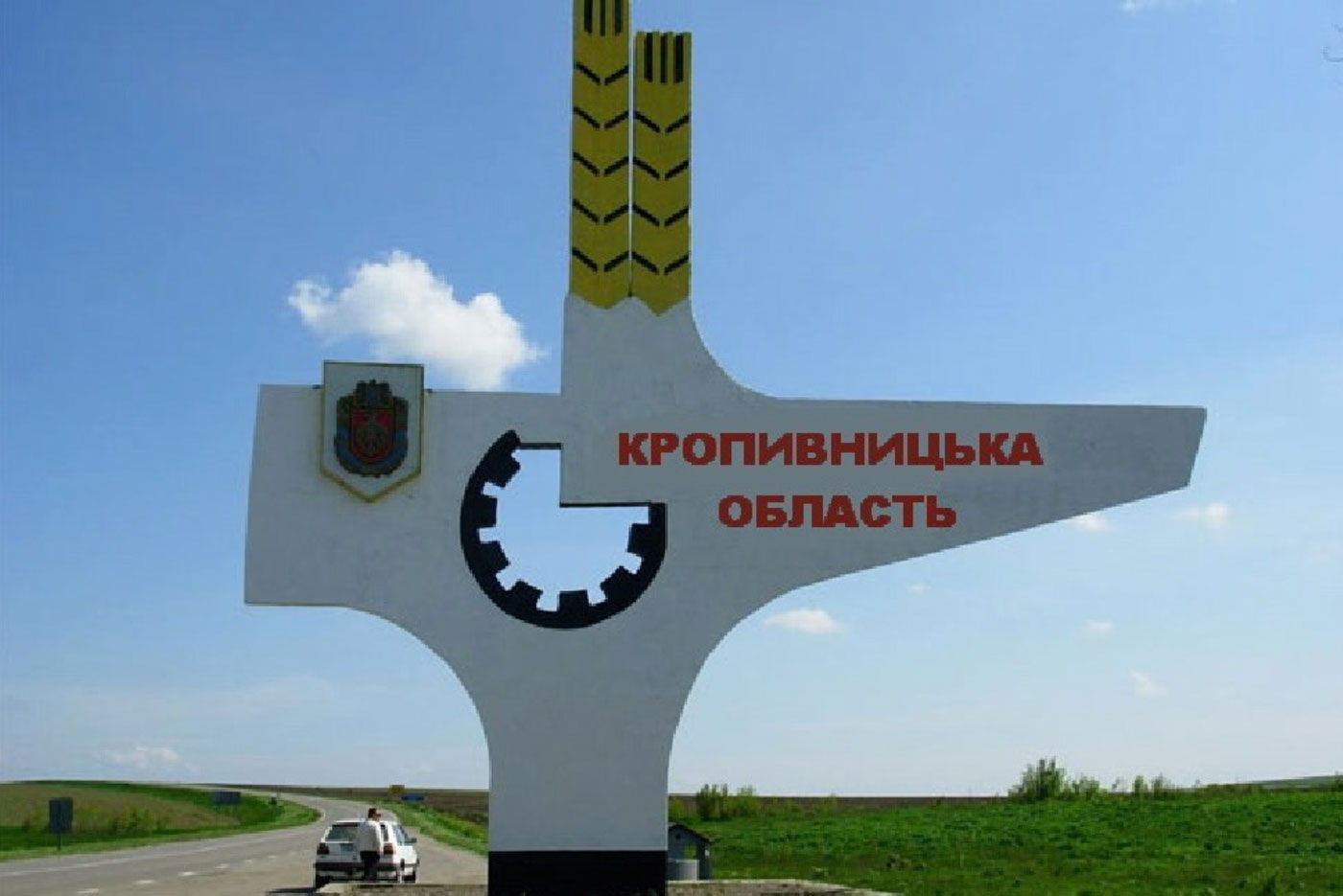 У Мінрегіоні обговорили варіанти скорочення кількості районів у Кіровоградській області