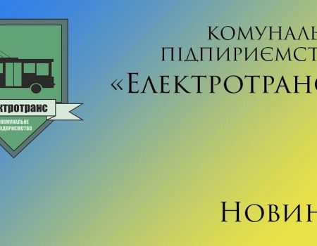 У Кропивницькому змінили графік руху автобуса 130-А