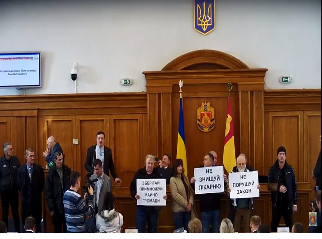 Степури з гучномовцем та сиреною блокують засідання сесії Кіровоградської облради