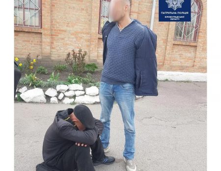 У Кропивницькому затримали озброєного чоловіка, який викрав паску