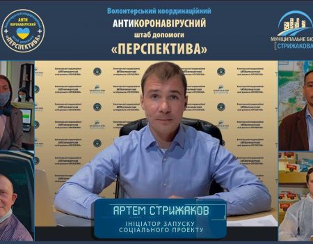 10 тисяч кропивничан отримали допомогу від Антикоронавірусного штабу Стрижакова. ВІДЕО