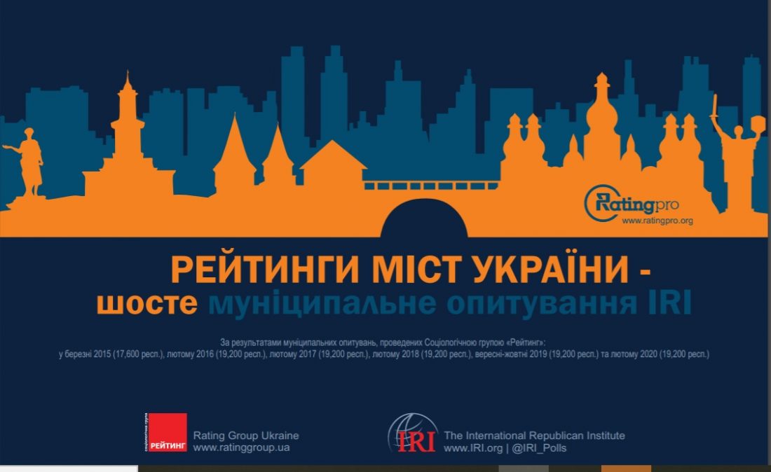 Соціологи стверджують, що більшість жителів Кропивницького задоволені міською владою