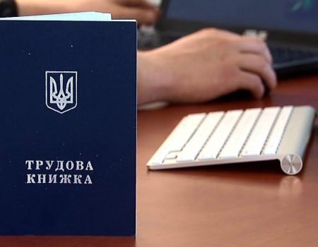 З початку року на Кіровоградщині легалізували  577 неоформлених працівників