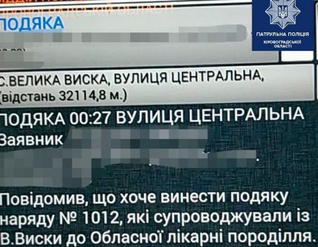Жінка з району приїхала на пологи до Кропивницького з поліцією