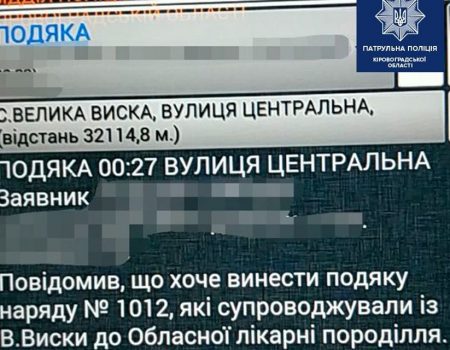 Жінка з району приїхала на пологи до Кропивницького з поліцією