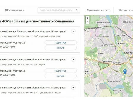 Обрати медпослугу в Кропивницькому тепер можна онлайн