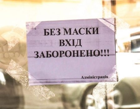 На Кіровоградщині склали 420 протоколів за порушення правил карантину