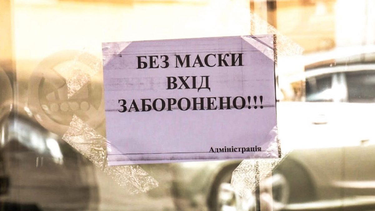 На Кіровоградщині склали 420 протоколів за порушення правил карантину