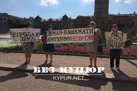 “Дійдемо до Європейського суду”: жителі Інгуло-Кам’янки відстоюють право на землю. ФОТО