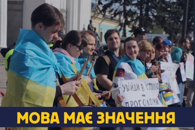 У Кропивницькому відбудеться акція &#8220;Руки геть від мови!&#8221;