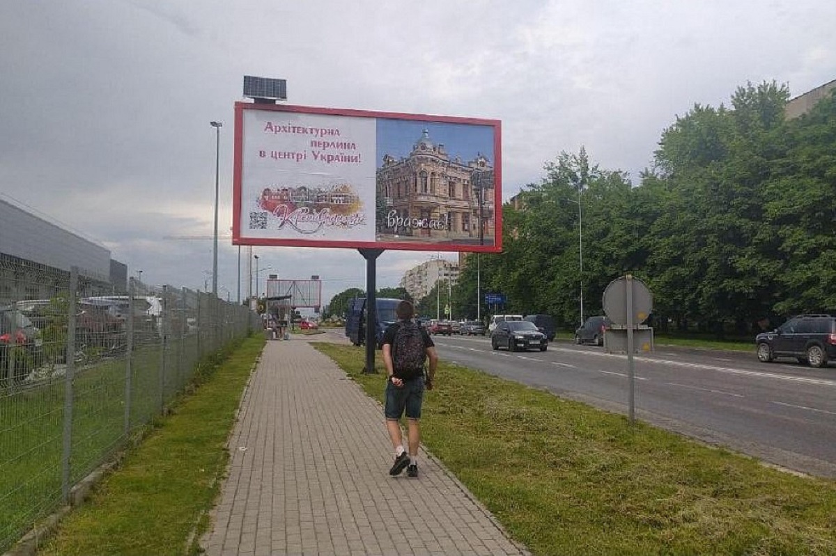 Кропивницький подружився зі Львовом — обмінялися банерами