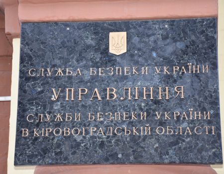 СБУ застерігає заробітчан із Кіровоградщини: чим може закінчитися робота в Росії