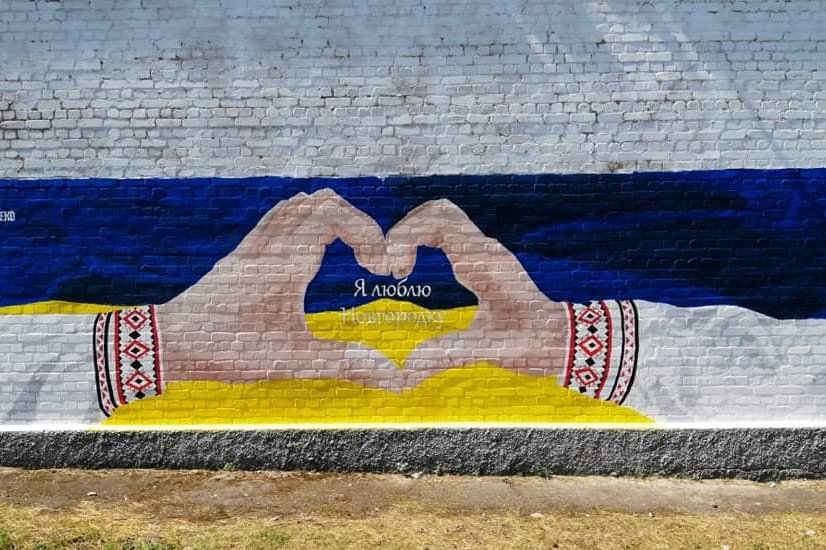 На Кіровоградщині з&#8217;явився патріотичний мурал. ФОТО