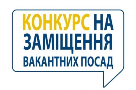 Хто хоче очолити Кіровоградську обласну філармонію, бібліотеку імені Чижевського та центр народної творчості