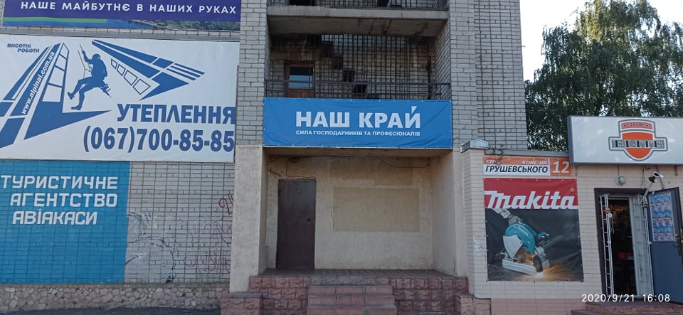 На Кіровоградщині спостерігачі &#8220;ОПОРИ&#8221; написали 23 заяви до поліції щодо виборчої агітації