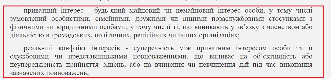 «Чорні скриньки” міста, або Що не так із комунальними підприємствами Кропивницького Фото 7