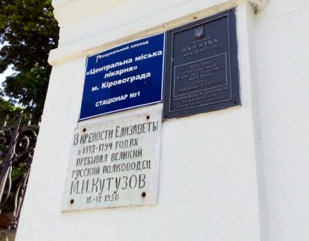 У Кропивницькому вже цього місяця відкриють комунальний діагностичний центр