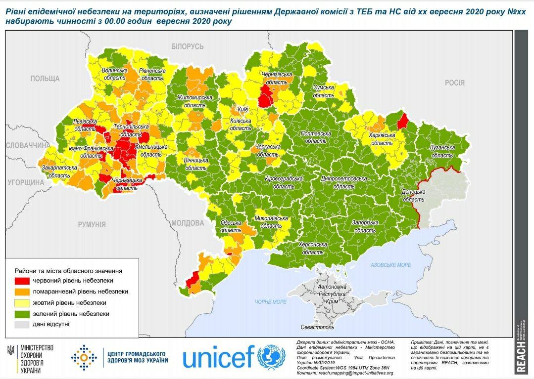 Нове епідзонування в Україні: на Кіровоградщині все без змін