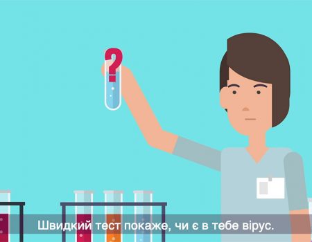 Проєкт USAID HealthLink: безкоштовне анонімне тестування на ВІЛ та гепатит С у Кропивницькому
