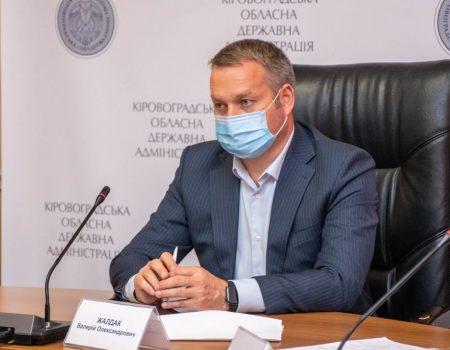 Перший заступник голови ОДА Валерій Жалдак прийматиме дзвінки від жителів Кіровоградщини