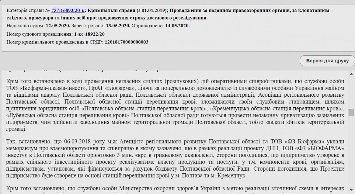 Станцію переливання крові хочуть передати ексміністру уряду Азарова Фото 8