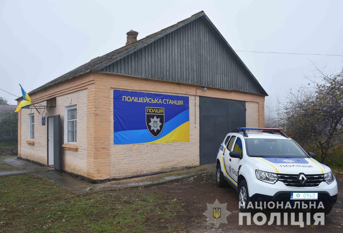 На Кіровоградщині запрацювала 17-та поліцейська станція