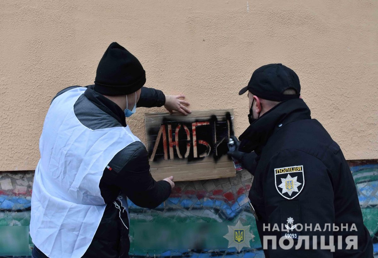 У Кропивницькому поліція і активісти зафарбовували рекламу наркотиків. ФОТО