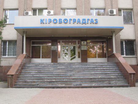 Слідчі вважають, що екскерівник “Кіровоградгазу” завищив собі зарплату