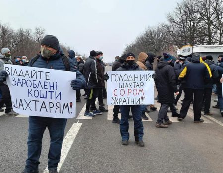 Уряд погасить лише частину заборгованості перед шахтарями Кіровоградщини. ОНОВЛЕНО