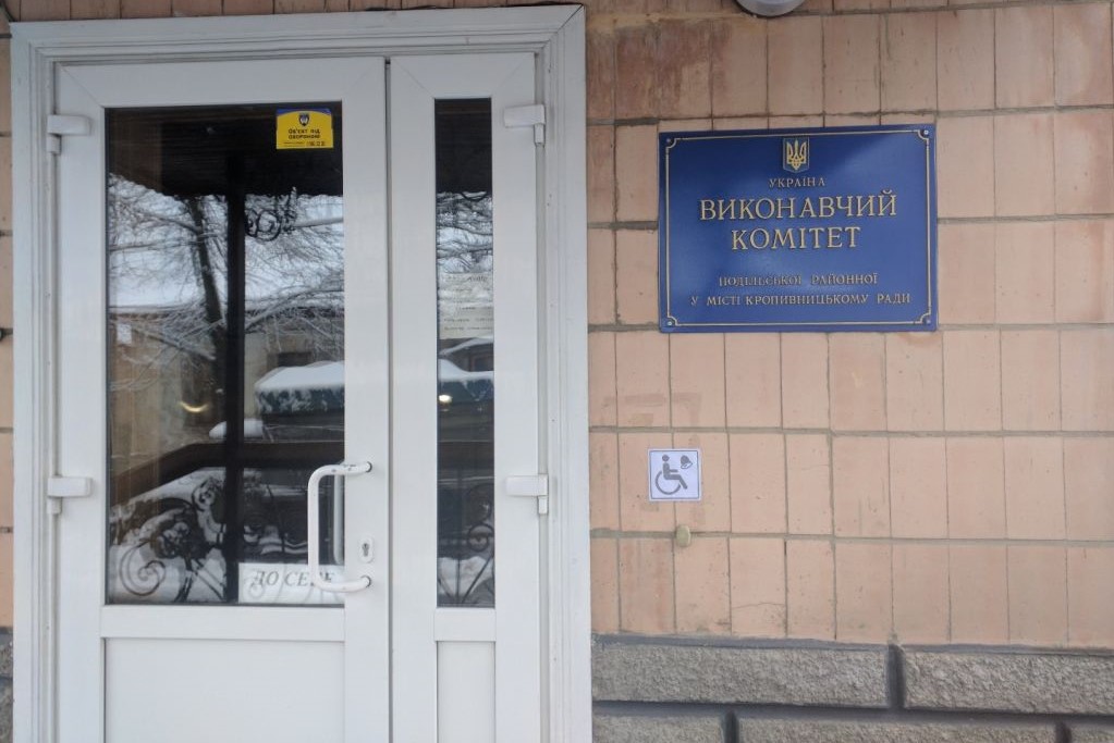 Депутати Подільської райради Кропивницького втретє не змогли обрати голову