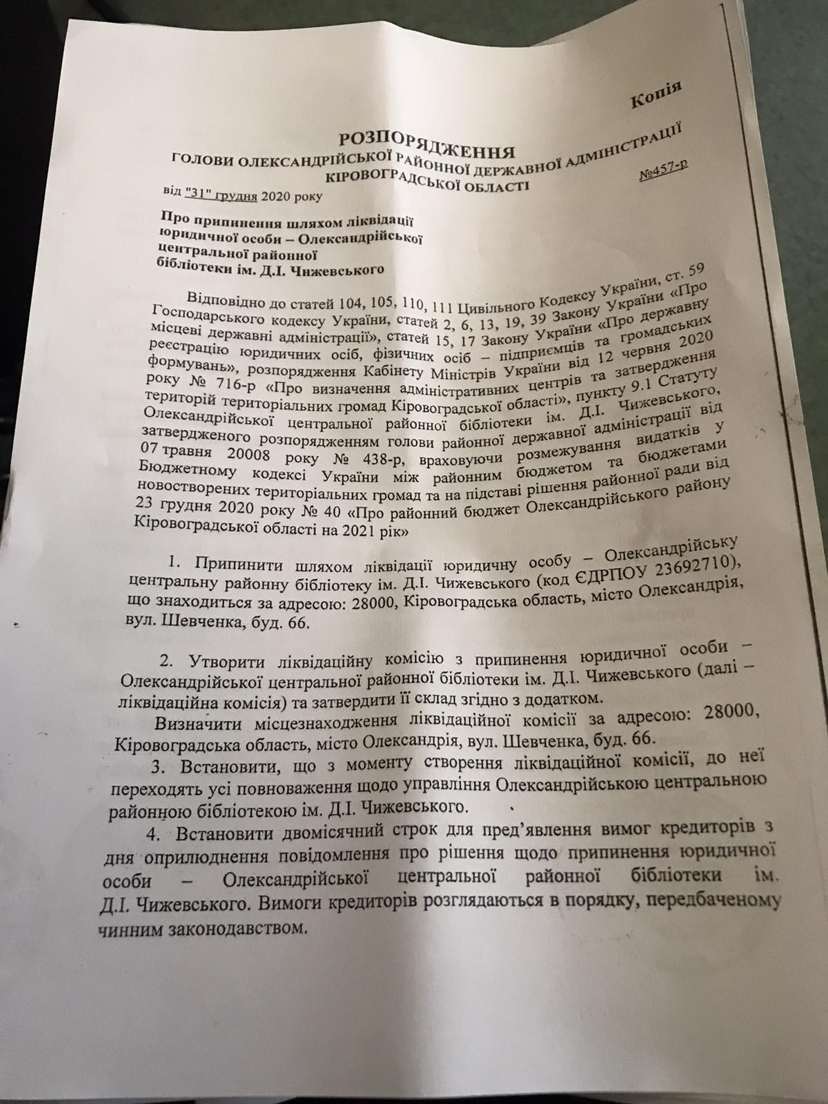 Вандалізм у законі: закривають бібліотеку, доля історичної будівлі невідома фото 6