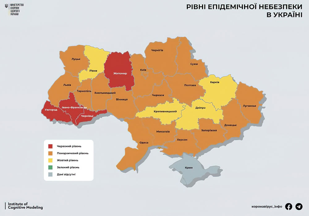 Лише 4 області разом із Кіровоградською залишилися в &#8220;жовтій зоні&#8221; по COVID-19